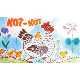   Osvát Erzsi: Kedvenceink-versikék háziállatainkról - Diafilm