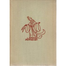 Csü Jüan: Száműzetés (antikvár)