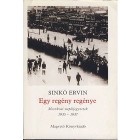 Sinkó Ervin: Egy regény regénye (antikvár)