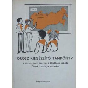   Cser Márta – Damó Elemérné: Orosz kiegészítő tankönyv a szakosított tantervű általános iskola 5-6. osztálya számára (antikvár)