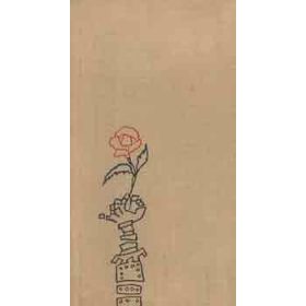 Szerb Antal: Szerelem a palackban (antikvár)