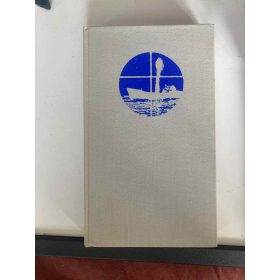 Paul Herbert Freyer: Halál ​a tengereken (antikvár)