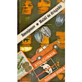 Julian Szemjonov: Halál ​és drágakő (antikvár)