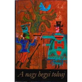 Ortutay Gyula (szerk.): A nagy hegyi tolvaj (antikvár)