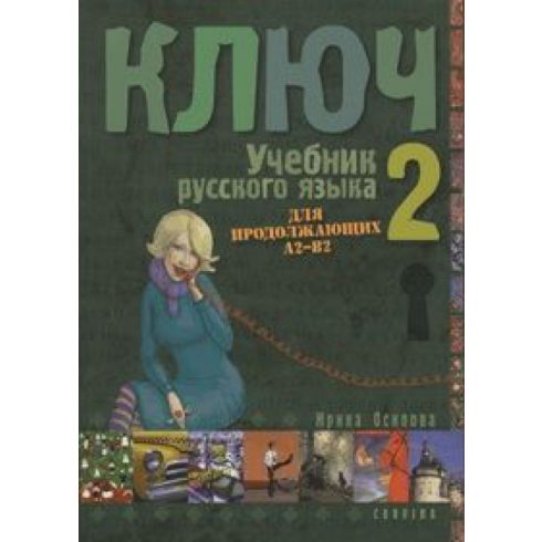 Irina Oszipova: Kulcs: Orosz nyelvkönyv középhaladóknak 2. - tankönyv