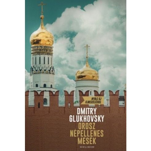 Dmitry Glukhovsky: Orosz népellenes mesék