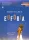 Elin Cullhed: Eufória
