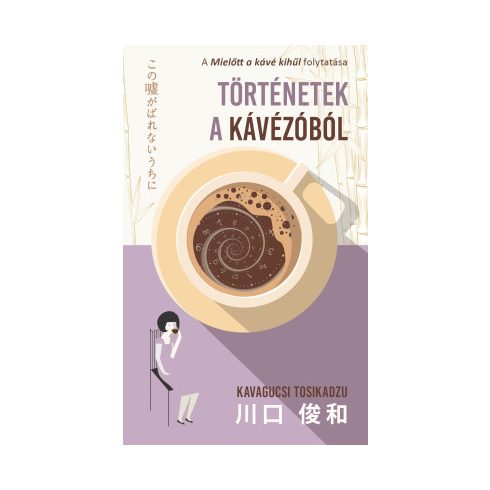 Kavagucsi Tosikadzu: Történetek a kávézóból